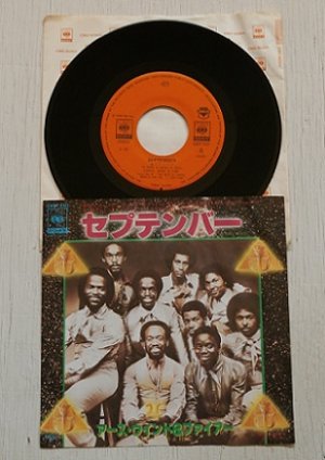 画像1: EP/7"/Vinyl  September セプテンバー  LOVE'S HOLIDAY ラブズ・ホリデー  アース・ウィンド＆ファイヤー  (1978)  CBS/SONY 