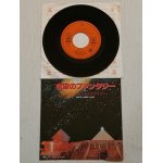 画像: EP/7"/Vinyl  FANTASY 宇宙のファンタジー  RUNNIN' ランニン  アース・ウィンド＆ファイヤー  (1978)  CBS/SONY 
