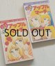 画像: コミックマンガ　『アップルマーチ』全2巻セット　里中満智子　講談社　第10刷