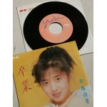 画像: EP/7"/Vinyl   明星食品「青春という名のラーメン」イメージソング  卒業/青春  斉藤由貴  (1985)  CANYON 
