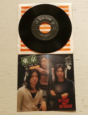 画像1: EP/7"/Vinyl  東京  桜道 '74  マイ・ペース  (1974)  Victor  