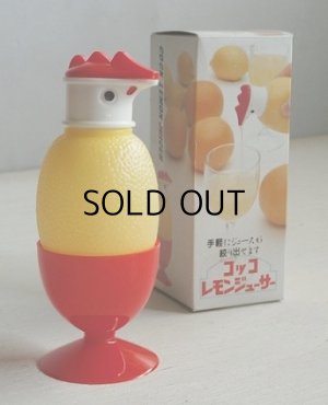画像1: SUN FOOD JAPAN CO. LTD　 レモン絞り器　”コッコ レモンジューサー”　箱付