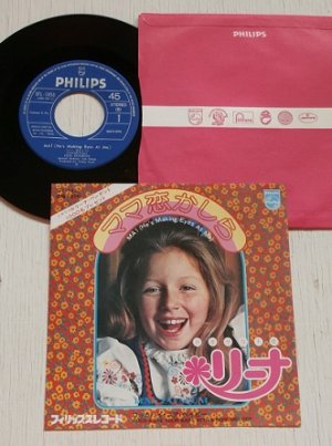 画像1: EP/7"/Vinyl  ママ恋かしら/ロッカバイ・ユア・ベイビー  リーナ  (1974)  PHILIPS 