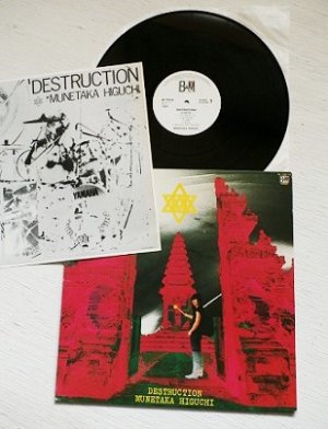 画像1: LP/12"/Vinyl   DESTRUCTION 破戒凱旋録  MUNETAKA HIGUCHI 樋口宗孝 (1983)  B&M 