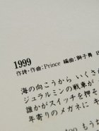画像: LP/12"/Vinyl ”3・21 獅子舞　SHISHIMAI” 獅子舞　[プリンス: 1999/ クライマックス: SEXY 日本語訳カバーあり] (1987) invitation