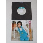 画像: EP/7"/Vinyl/Single  ポケット/ 恋の予感   佐伯みどり　 (1973)  TRIO