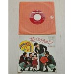 画像: EP/7"/Vinyl  花のメルヘン  うす紫のたそがれ  ダークダックス  (1970)  KING RECORDS  