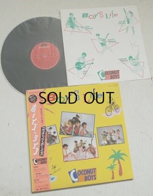 画像1: LP/12"/Vinyl   "ボーイズ・ライフ Boy's Life "  ココナッツ・ボーイズ  COCONUT BOYS  (1984)  Polydor  帯、ライナー＆歌詞カード付 