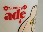 画像: Suntory ade サントリーエード ノベルティ　Popeye ポパイ水筒　容量： 500ml 