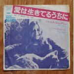 画像: EP/7"/Vinyl  愛は生きているうちに  ハーフムーン  ジャニス・ジョプリン  (1971)  CBS SONY 