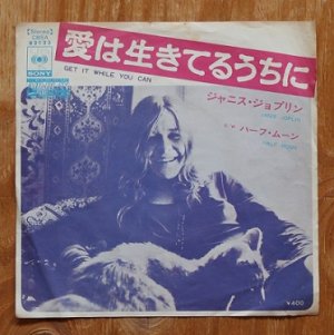 画像1: EP/7"/Vinyl  愛は生きているうちに  ハーフムーン  ジャニス・ジョプリン  (1971)  CBS SONY 