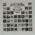 画像: LP/12"/Vinyl ゼア・アンド・バック  ジェフ・ベック  (1980)  Epic  掛帯・ライナー(p3 歴史ジェフ・ベック1944 〜1980/ p1 アルバム ) 付  