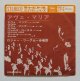 画像: EP/7"/Vinyl　 キャピトル コンパクト シリーズ  アヴェ・マリア（シューベルト曲） アヴェ・マリア（バッハ曲ーグノー編） ハレルヤ・コーラス（ヘンデル曲） ハレルヤ（モーツァルト曲） ロジェ―・ワーグナー合唱団  (1963)  Capitol  