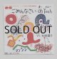 画像: EP/7"/Vinyl フジテレビ幼児教育番組「ひらけ！ポンキッキ」  ”ごめんなさい Oh Yeah（オーイエ―）” うた：矢野顕子 ”ごあいさつのうた "　うた：アルフィー・池田典代 (1982） CANYON