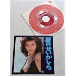 画像: EP/7"/Vinyl  夏のせいかしら/砂の女  夏木マリ  (1974)  KING  