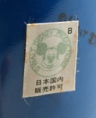 画像: Sango CHINA  Mickey Mouse ミッキーマウス＆ミニーマウス　 ペアーマグカップ 箱付　