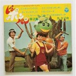画像: LP/12"/Vinyl  フジテレビ「ママとあそぼうピンポンパン」から　 ピンポンパン 第2集  (1972)  Colombia