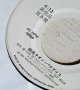 画像: EP/7"/Vinyl  見本盤　 銀座ネオン・パラダイス　 スターダスト・レビュー　 (1981)  WARNER BRATHERS RECORDS 