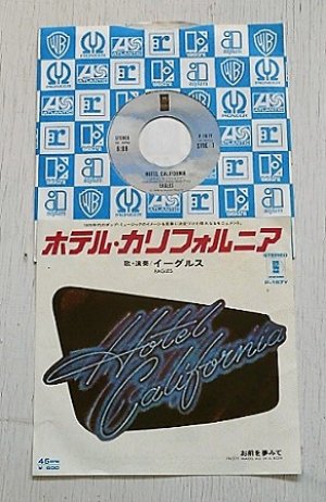 画像1: EP/7"/Vinyl  ホテル・カリフォルニア  お前を夢見て  イーグルス  (1977) ASYLUM 