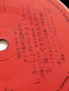 画像: EP/7"/Vinyl  ダンス教材（運動会用） ”デブッチョてんとう虫/トレロ カモミロ/ さいしょのパンダはくろかった/帰ってきたウルトララマン”  演奏：ニュー・ブラス・サウンド　監修・振付　睦哲也 (197１〜2) Toshiba Records 