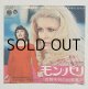 画像: EP/7"/Vinyl/Single  フランス映画「モン・パリ」オリジナル・サウンドトラック  モン・パリ/奇想天外の出来事　 音楽：ミシェル・ルグラン　歌：ミレイユ・マチュー　 (1973)  OVERSEA RECORDS 　