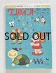 画像: 雄鶏社  ONDORI ヤングシリーズ手芸７  ワンポイント 刺しゅう アップリケ　 昭和50年8月30日2版  (1975)
