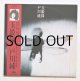 画像: LP/12"/Vinyl  見本盤  玉姫様  戸川純  (1984)  YEN レーベル Alfa Records 　帯、歌詞カード付 
