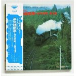 画像: LP/12"/Vinyl   SL録音集の決定版‼  ごくろうさん蒸気機関車= 日本縦断 録音集　2枚組　 (1970)  KANKAI RECORDS　 帯、ライナー、ポスター付 