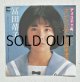 画像: EP/7"/Vinyl  映画「アイコ16歳」イメージソング オレンジ色の絵葉書/ 夢少女　 富田靖子  康珍化/大谷和夫/柴矢俊彦 他 (1983)  BLOW UP  