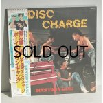 画像: LP/12"/Vinyl  DISC CHARGE  君の瞳に恋してる〜ディスク・チャージ  ボーイズ・タウン・ギャング  (1982)  Victor  ‎帯、ライナー  ‎
