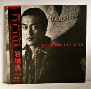 画像1: LP/12inch/Vinyl   見本盤  EYE TALK  岩城晃一  (1987)　 CANYON　 帯付/ライナー 