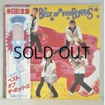 画像: LP/12"/Vinyl  来日記念盤  〜恋のアンブレラ〜 ベスト・オブ・ザ・ボッパーズ  (1981)  SWD DiSC  帯付/ライナー 