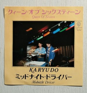 画像1: EP/7"/Vinyl/Single   クィーン・オブ・シックスティーン/ミッドナイト・ドライバー　 KARYUDO 狩人  WB RECORDS  (1980) 