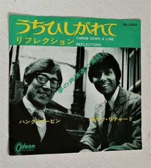 画像1: EP/7"/Vinyl  うちひしがれて/リフレクション  クリフ・リチャード  ハンク・マービン   (1969)   Odeon 