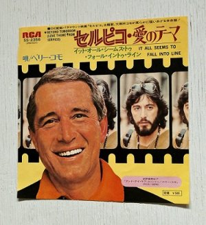 画像1: EP/7"/Vinyl/Single   映画「セルピコ」  セルピコ・愛のテーマ/イット・オール・シームス・トゥ・フォール・イントゥ・ライン   ペリー・コモ  ASYIUM RECORDS  (1974) 