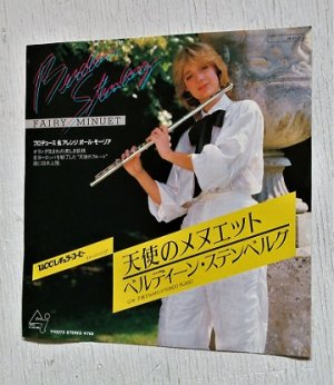 画像1: EP/7"/Vinyl  UCCレギュラーコーヒー イメージソング  天使のメヌエット/子供たちのロンド  ベルディーン・ステンベルグ　 （1984)  Canyon RECORDS 