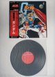 画像: LP/12”/Vinyl  アニメ・サントラ盤　 機動戦士ガンダム  (1979)  帯/カラーアルバム付き 