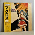 画像: LP/12"/Vinyl   超時空要塞マクロス Vol.II 飯島真理、羽田健太郎 (1983)  帯付  