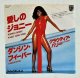 画像: EP/7"/Vinyl  愛しのジョニー/ ダンシン・フィーバー　 クラウディア・バリー　 (1978)  PHILIPS  