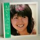 画像: LP/12inch/Vinyl   LOVE ラブ  河合奈保子  (1980)  COLOMBIA  帯、カラーフォト付き歌詞カード 