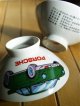 画像: 子供用磁器お茶碗　 ポルシェ９３０　 各1枚　