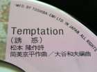 画像: EP/7"/Vinyl Temptation（誘惑）/ If…本田美奈子(1985) EAST WORLD