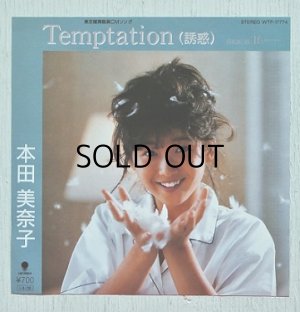 画像1: EP/7"/Vinyl  Temptation（誘惑）/ If… 本田美奈子 (1985)  EAST WORLD 