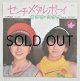 画像: EP/7"/Vinyl  センチ・メタル・ボーイ / 恋のアドリヴ  キララとウララ  (1984)  Victor 