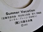 画像: EP/7"/Vinyl 見本盤 GEMINI/ SUMMER VACATION 川島なお美　(1983) toshiba 