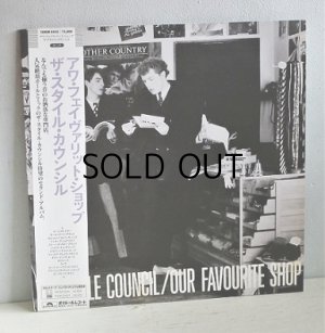 画像1: LP/12"/Vinyl  アワ・フェイヴァリット・ショップ  ザ・スタイル・カウンシル  (1985)  polydor  帯、見開きライナー付 
