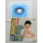 画像: EP/7"/Vinyl  夢見るナンシー  ロックンロール・ベイビー  ナンシー久美   (1977)  NIPPNO COLUMBIA  