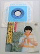 画像: EP/7"/Vinyl  夢見るナンシー  ロックンロール・ベイビー  ナンシー久美   (1977)  NIPPNO COLUMBIA  
