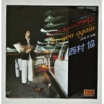 画像: EP/7"/Vinyl  シー・ユー・アゲイン/帰郷  西村協  (1980)  TIME 