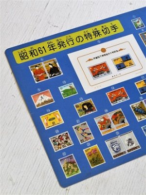 下敷き 郵政省 昭和61年発行の特殊切手